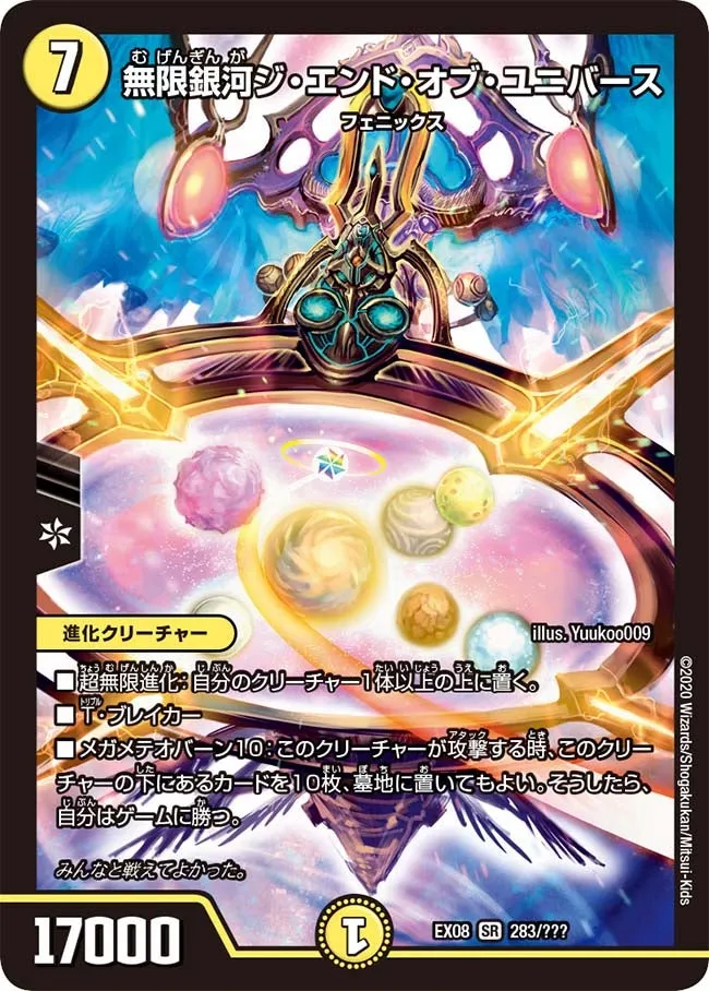 The End of Universe, Infinite Galaxy