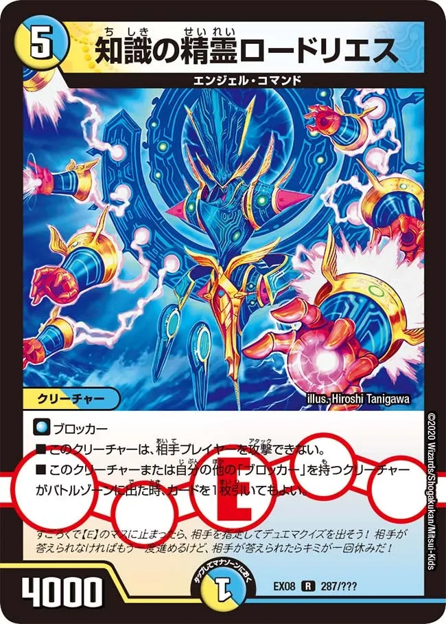 Lord Reis, Wisdom Elemental