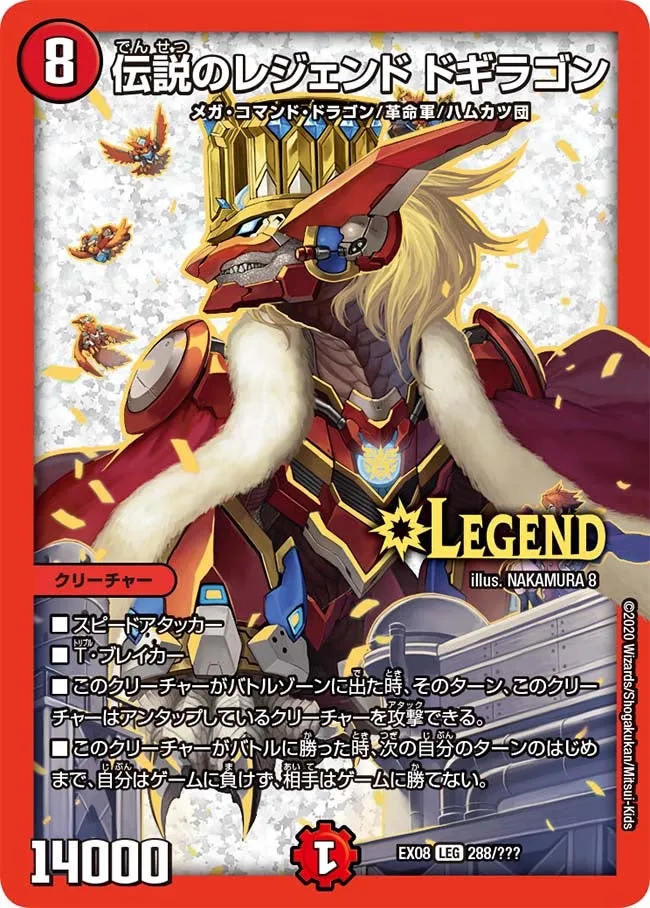 Dogiragon, Legendary Legend