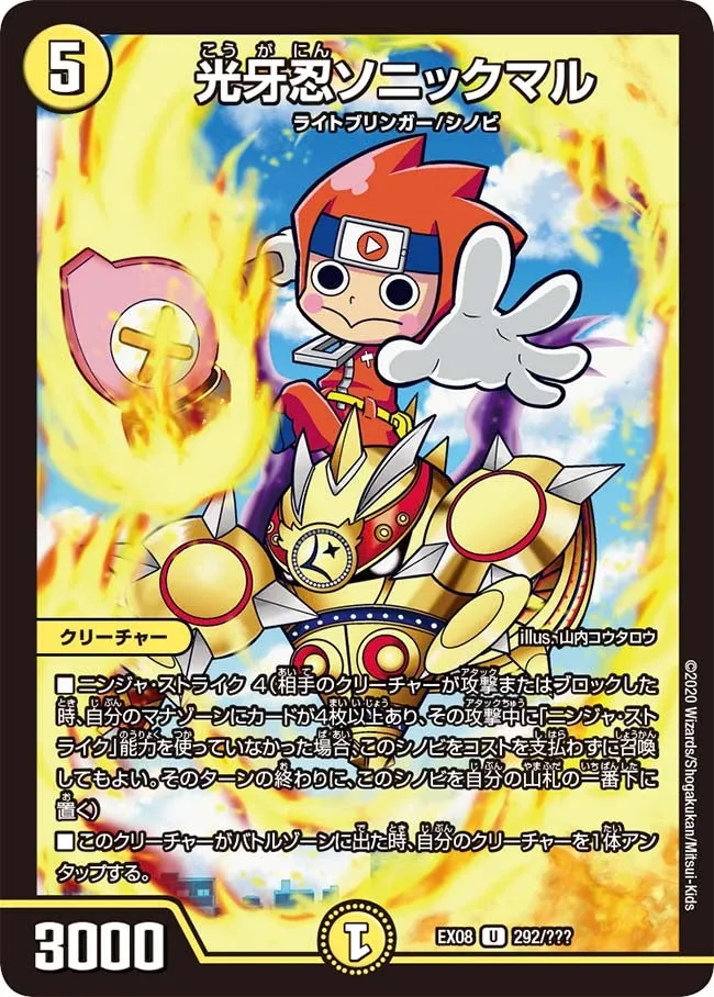 Sonic, Lightfang Ninja