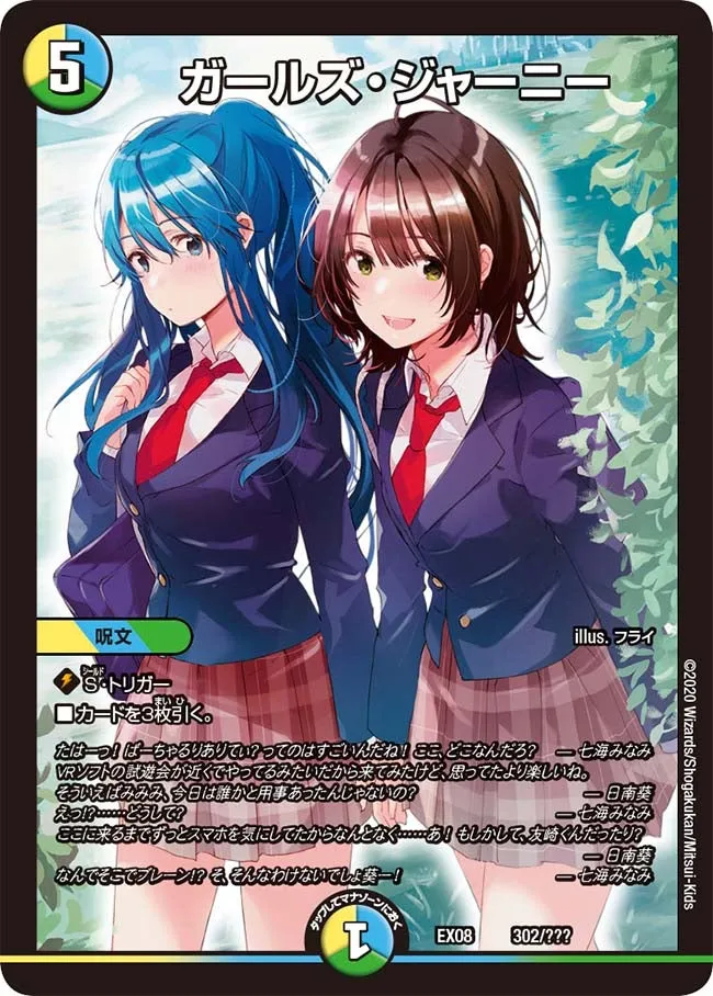 Girls Journey