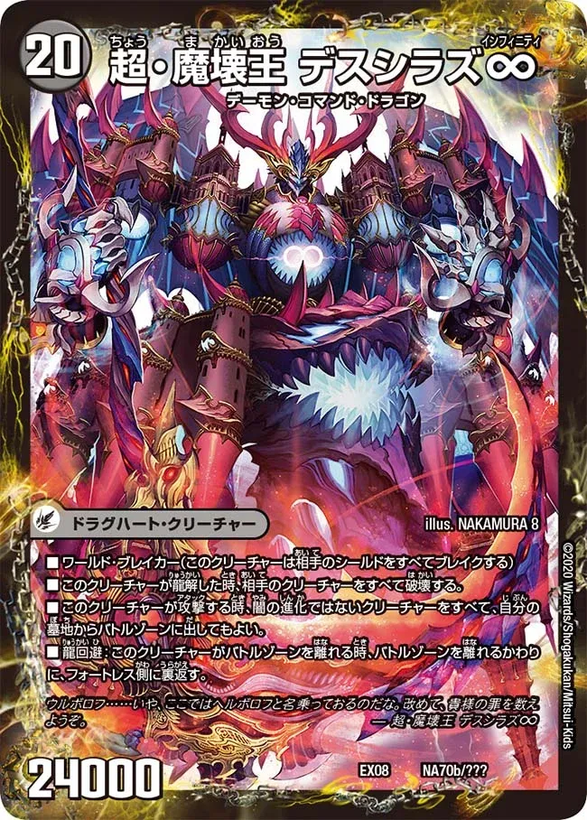 Deathshiraz Infinity, Super Devil Corrupt King