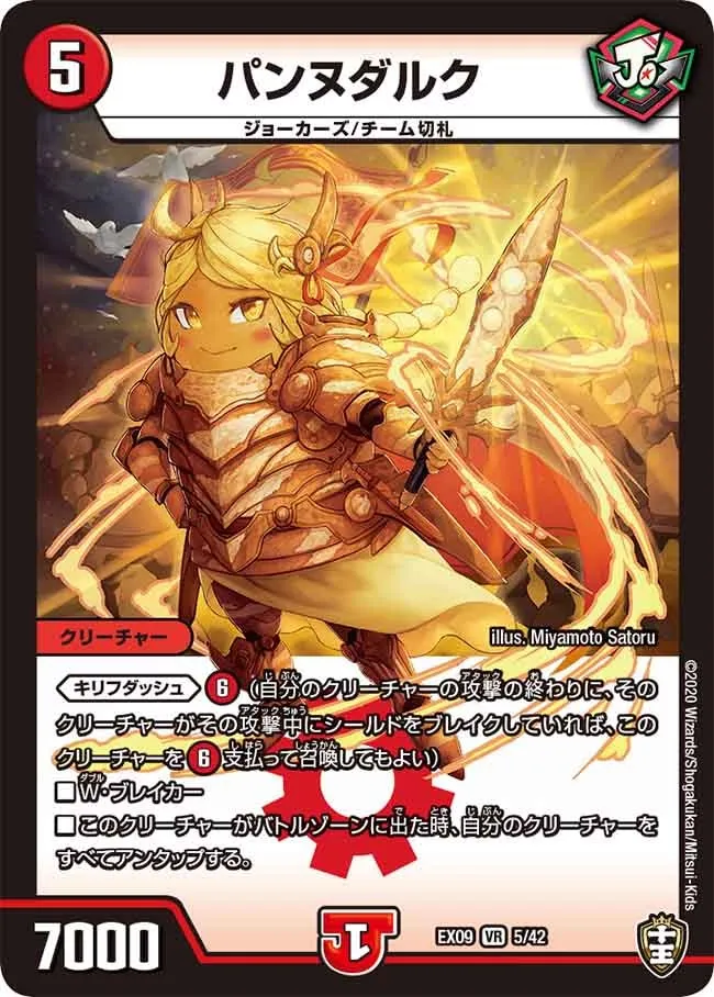 Panne D'arc