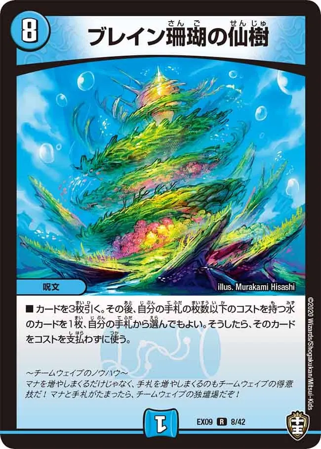 Brain's Coral Saint Tree
