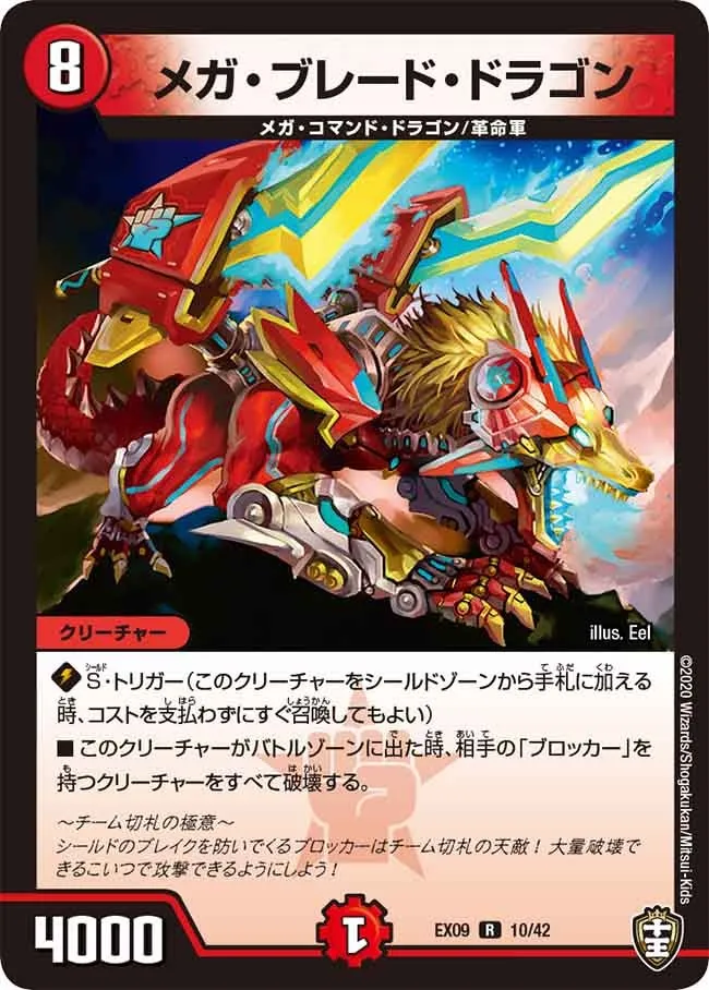 Mega Blade Dragon