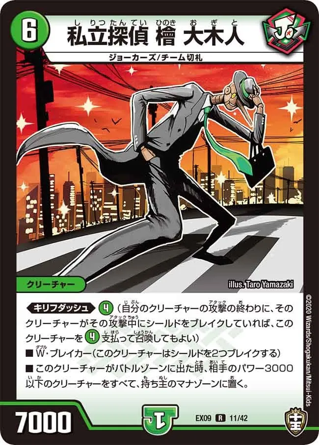 Ogito Hinoko, Private Detective
