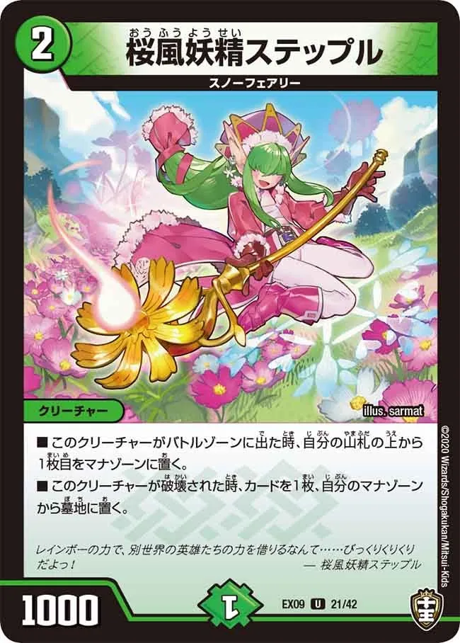 Stepple, Cherry Blossom Wind Faerie