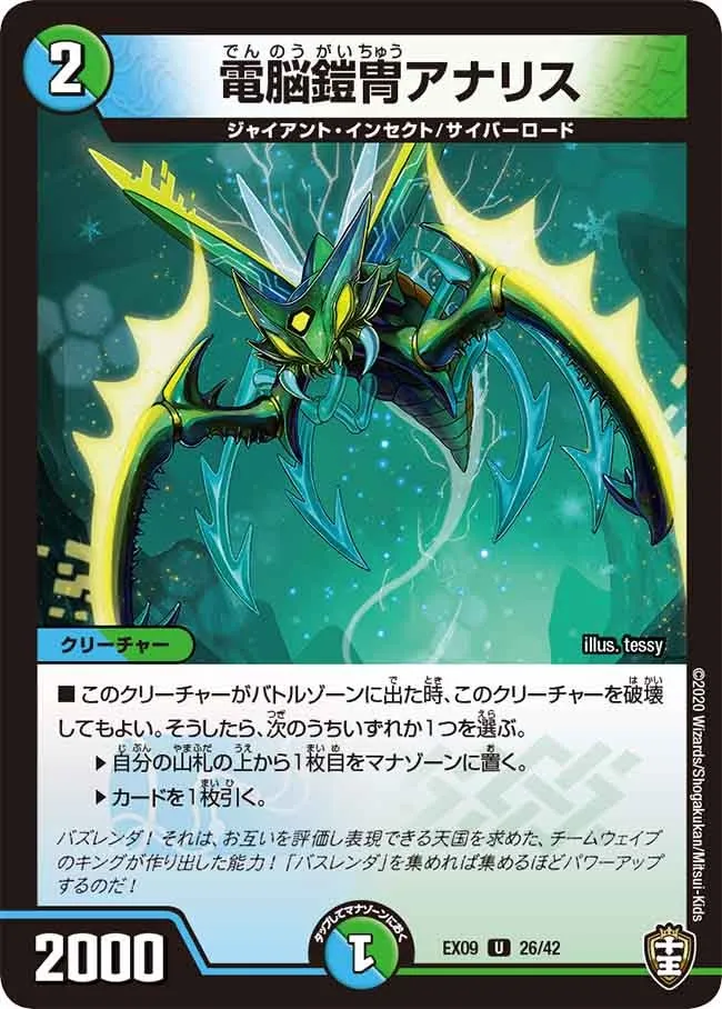 Analith, Cyber Armor