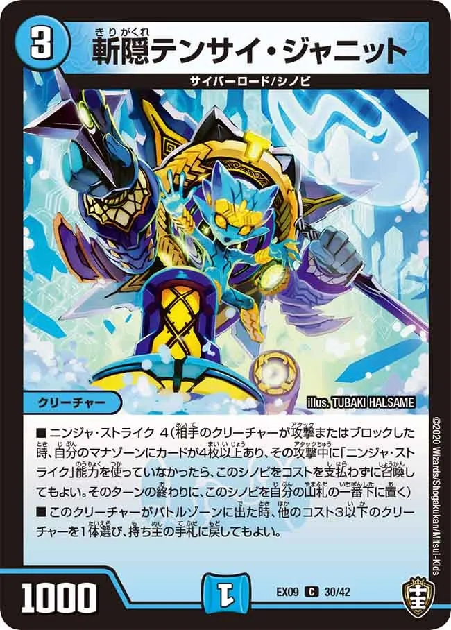 Tensai Janit of the Hidden Blade