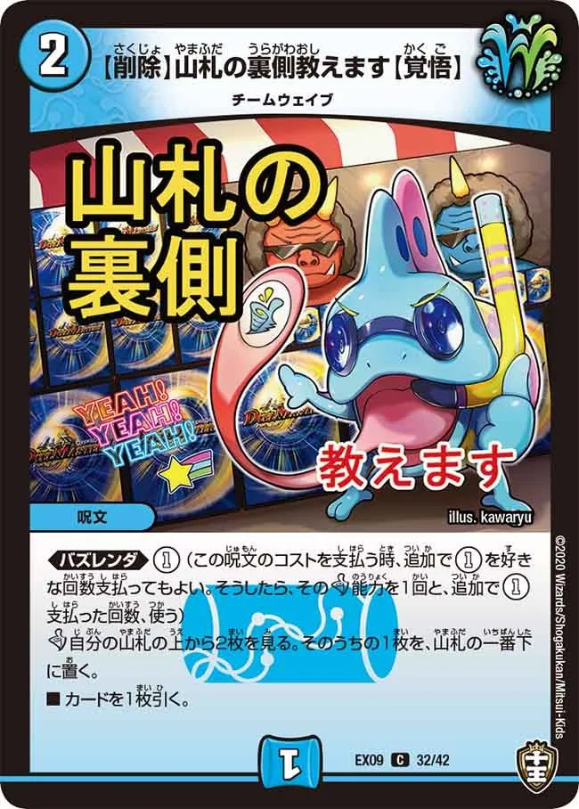 【Deleted】I will teach you the other side of the deck.【Ready】 【