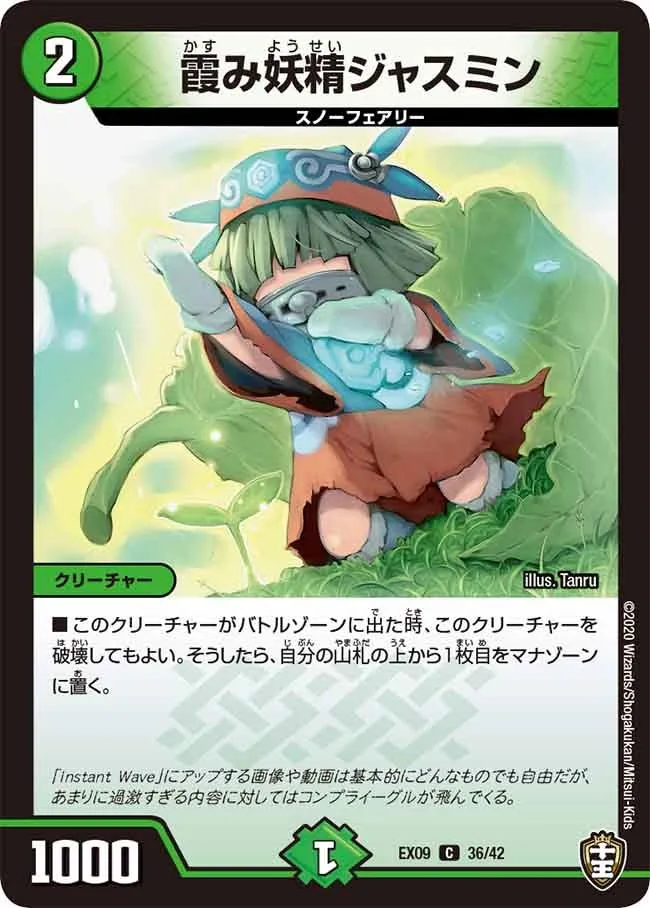 Jasmine, Mist Faerie