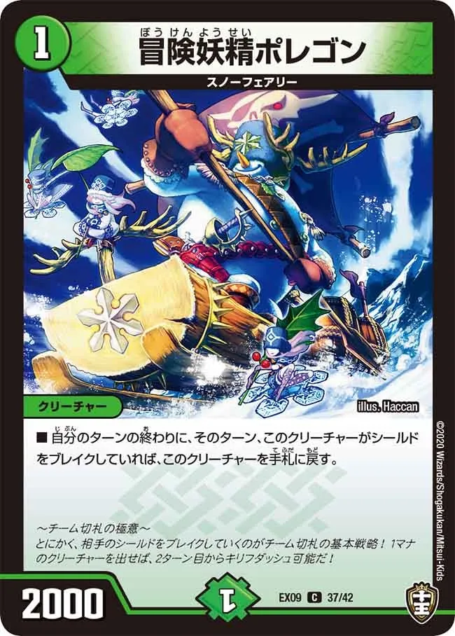Hearty Cap'n Polligon