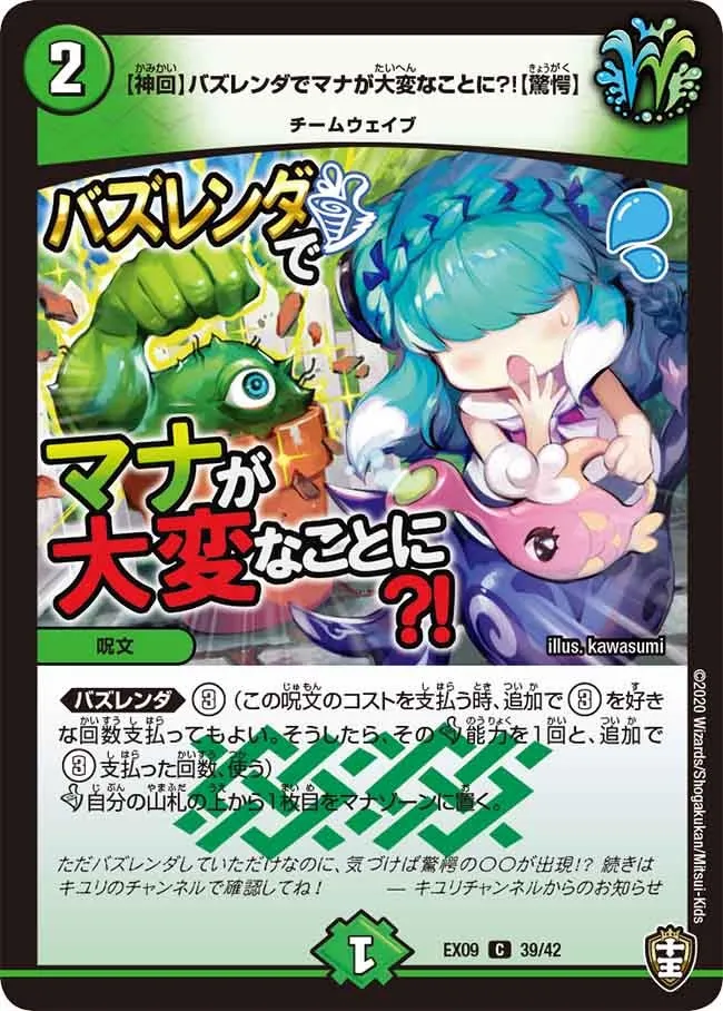 【Kamikai】Mana has become haywire with Buzzrender?!【Startled】 【