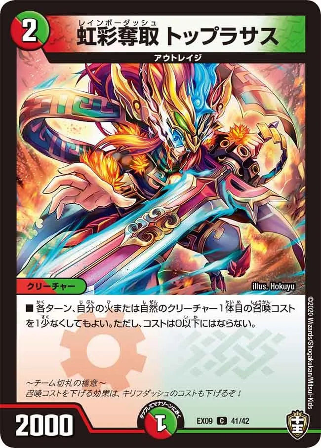 Toprasas, Rainbow Dash