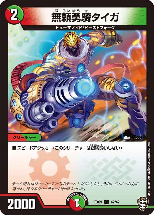 Taiga, the Warrior Savage