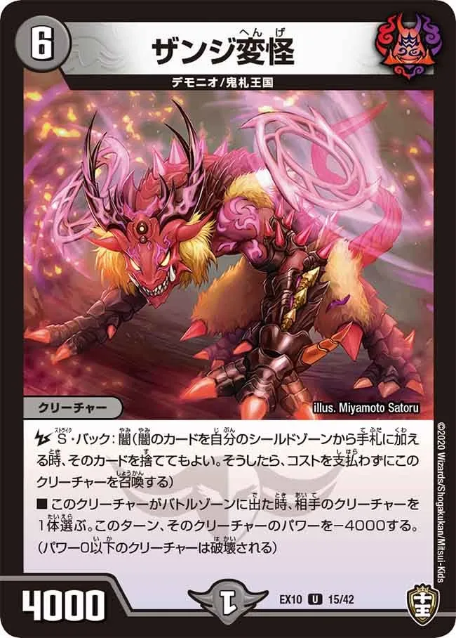 Zanji Henge