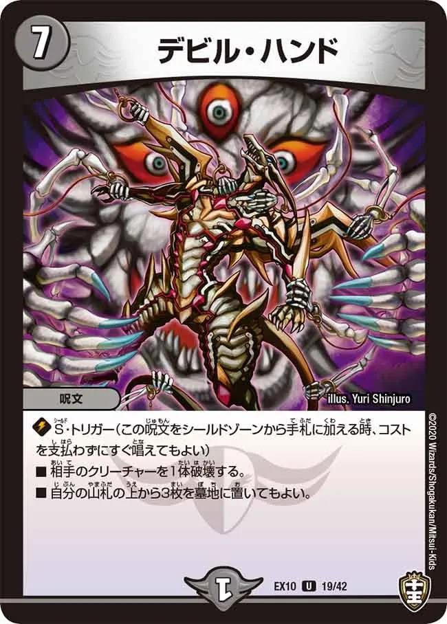 Trombo, Fractured Doll