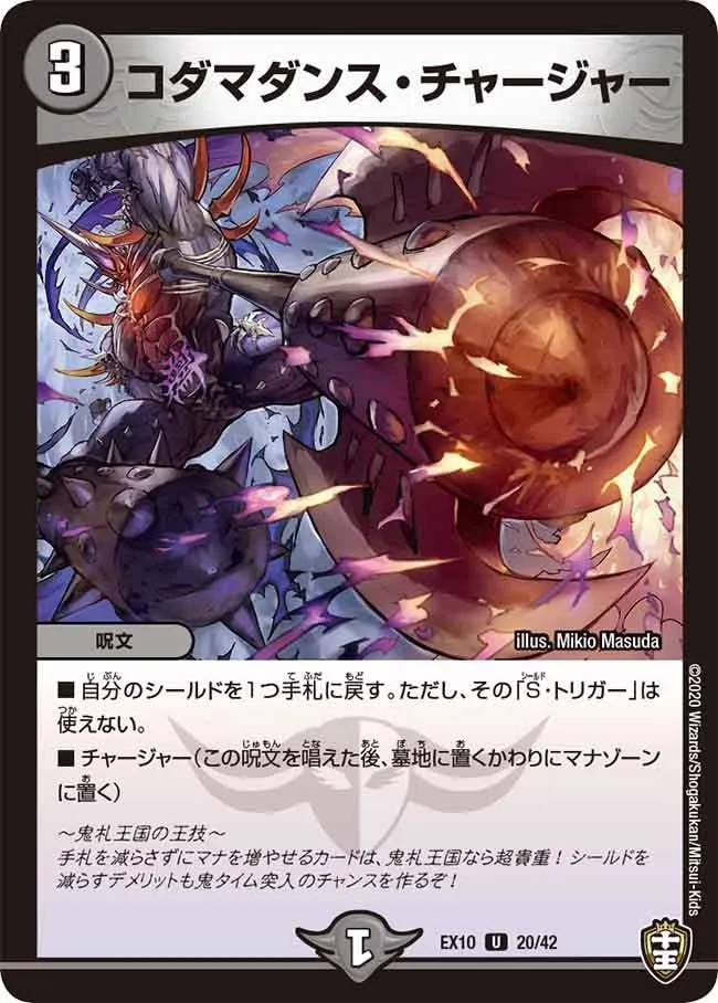 Shakasharin, Oni of "Rinne"