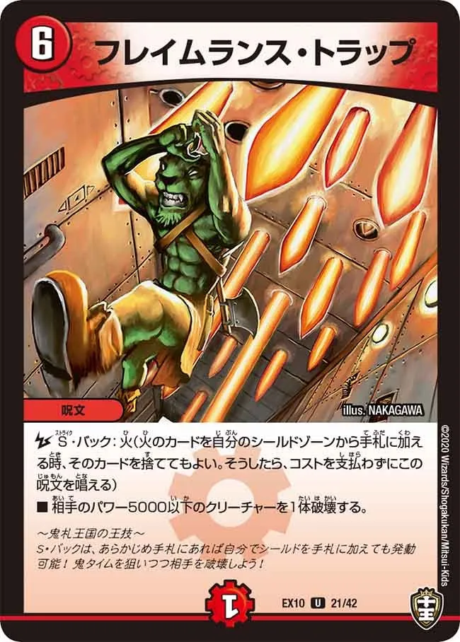 Flame Lance Trap