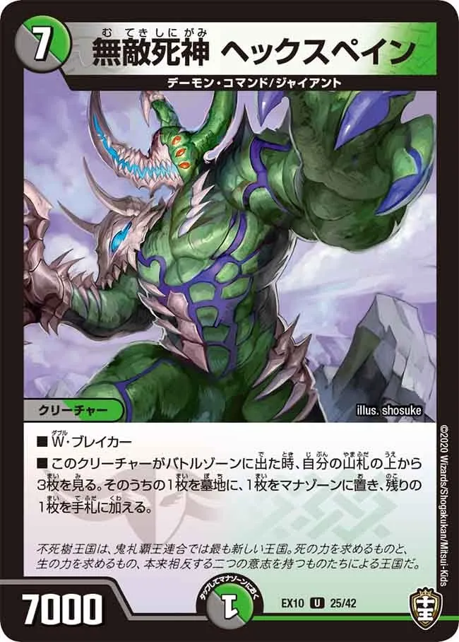 Hexpain, Invincible Reaper