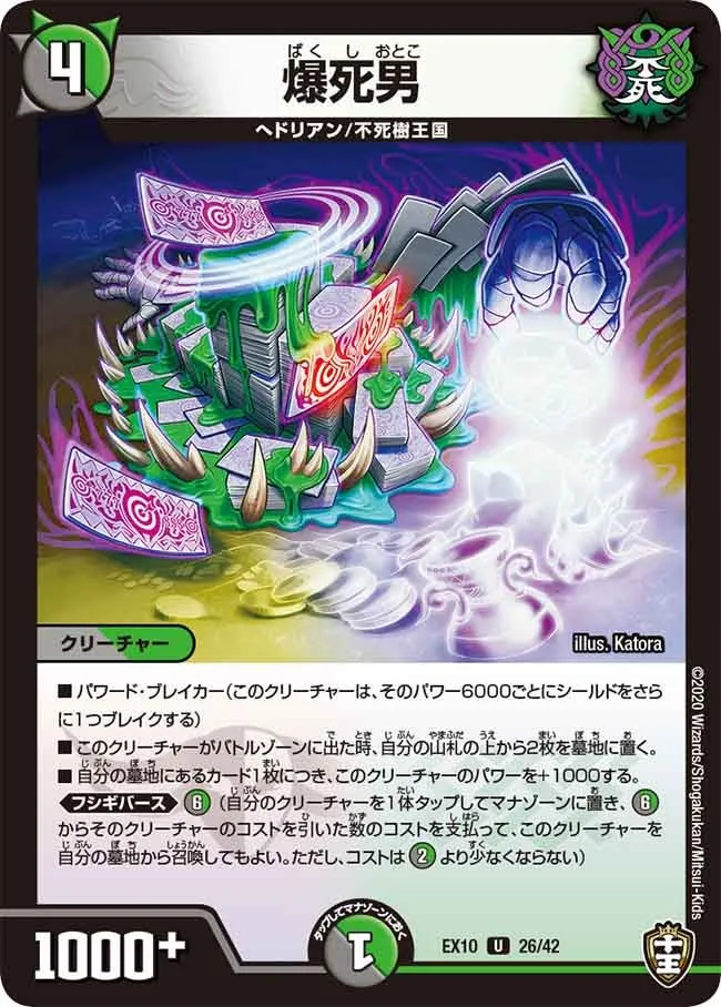 Bakushi Mutant