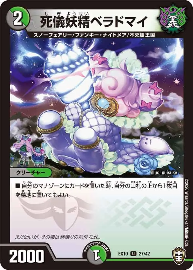 Belladomai, Death Ritual Faerie