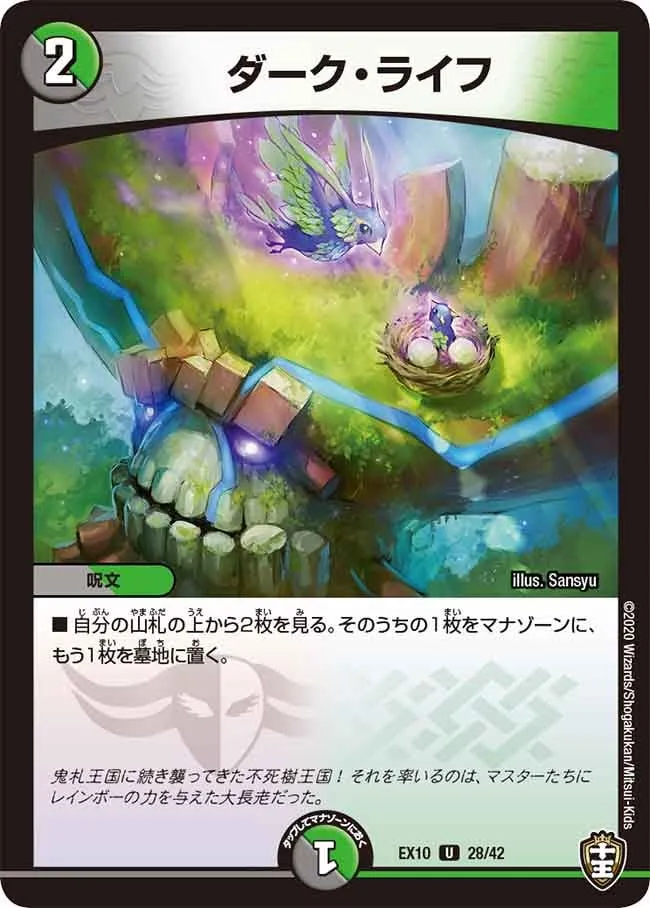 Kuuzen, Sinister General of Thunderbolt