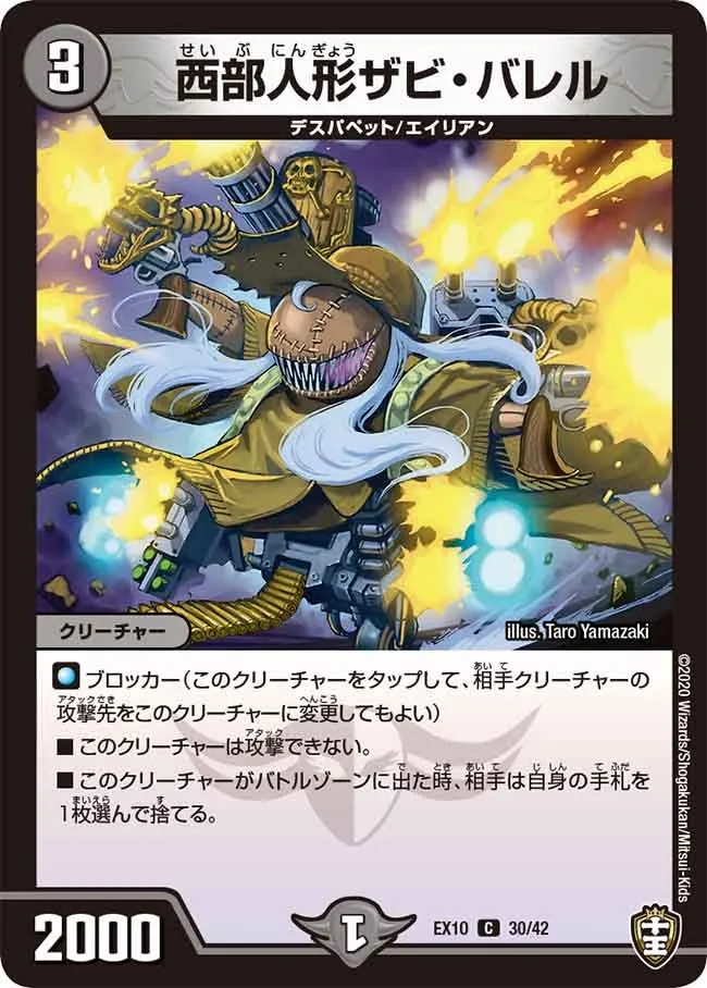 Zabi Barrel, Western Doll