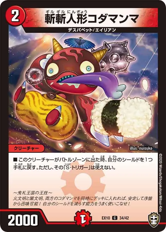 Kodamanma, Gil Gil Doll