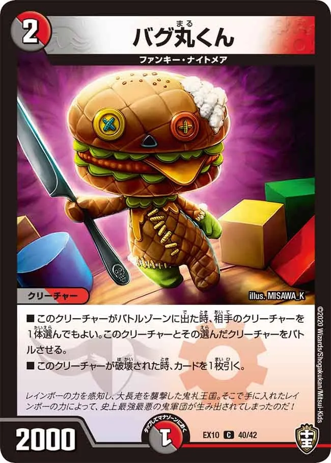Burgmaru-Kun