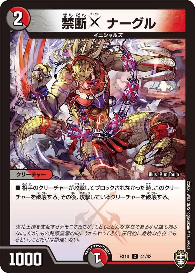 Nurgle, Forbidden X