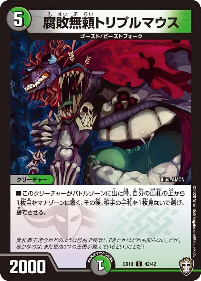 Triple Mouth, Decaying Savage