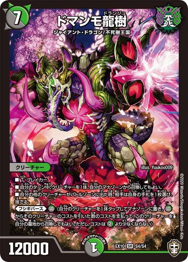 Domanmodrange