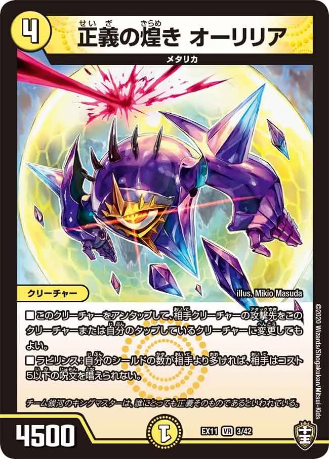 Orlilia, Flash of Justice