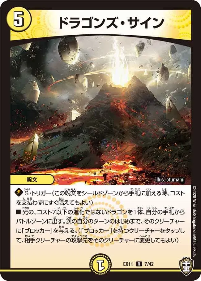 Dragon's Sign