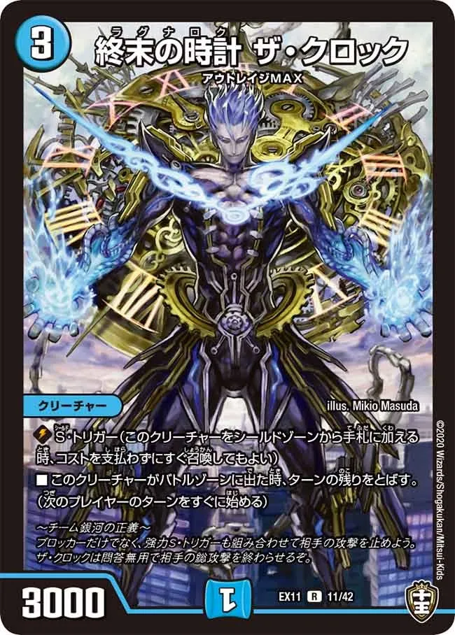Ragnarok, the Clock