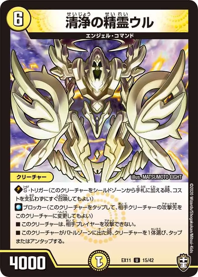 Ur, Cleansing Elemental