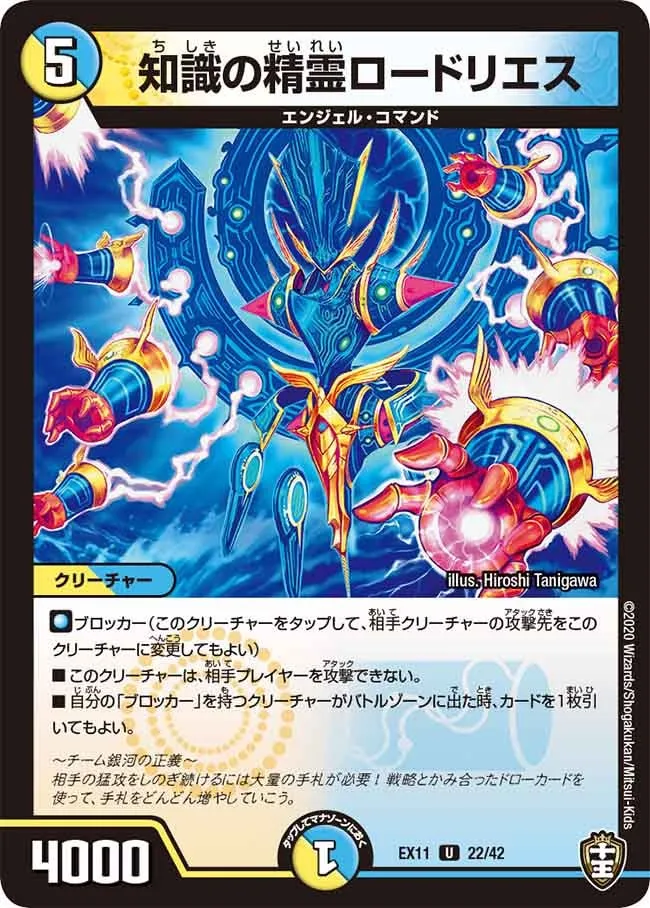 Lord Reis, Wisdom Elemental