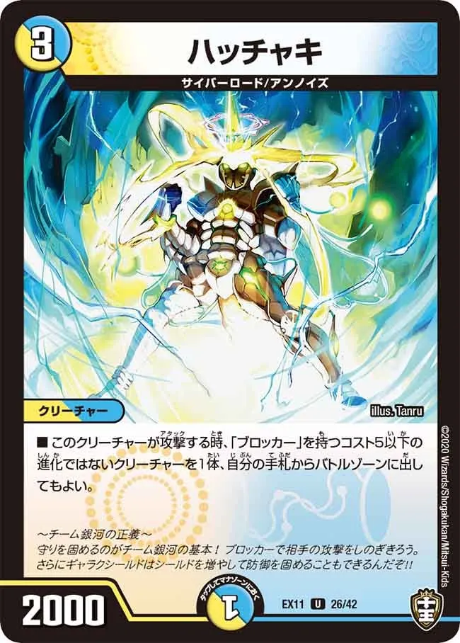 Hatchaki