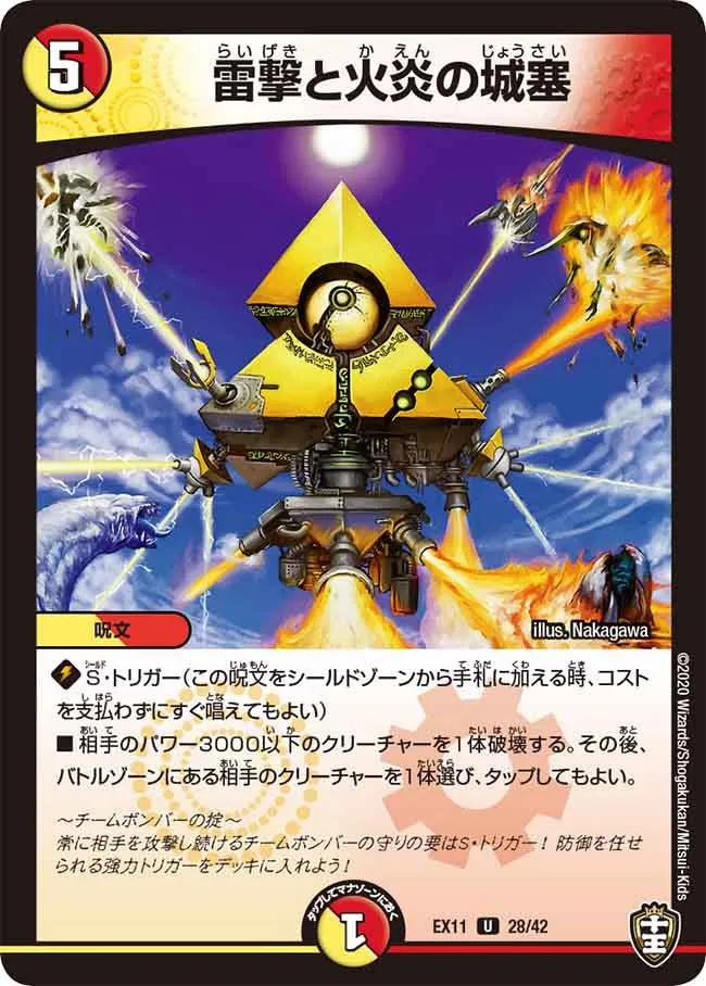 Stronghold of Lightning and Flame