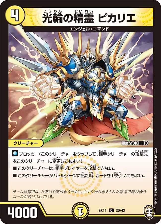 Pikarie, Radiance Elemental