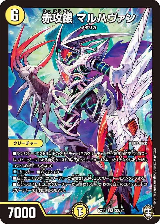 Maruhavaan, Red Attack Silver