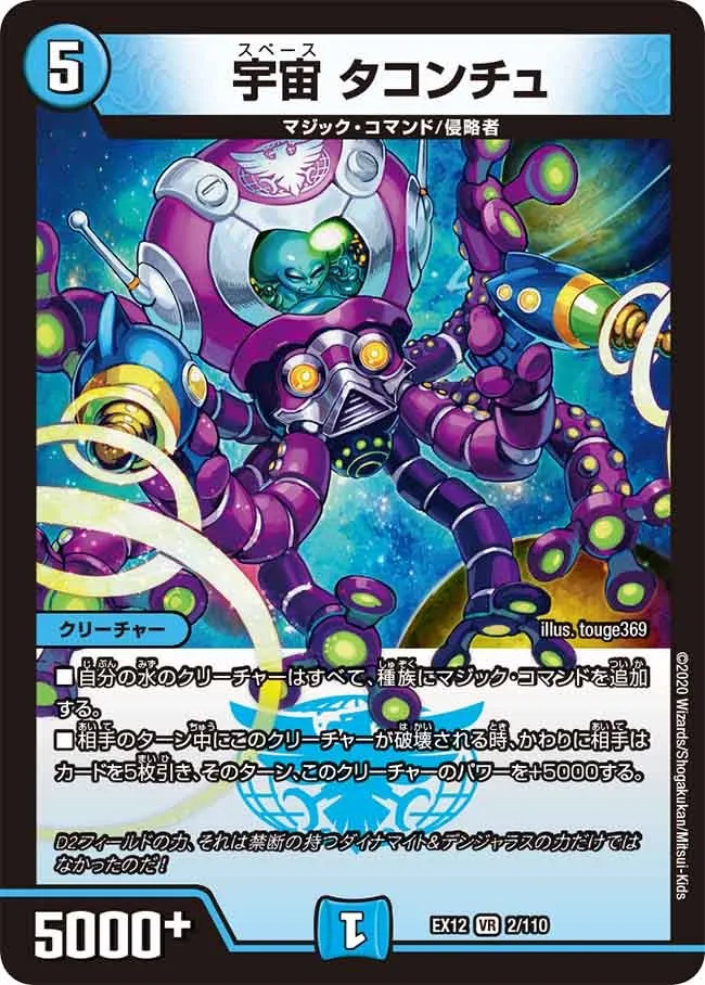 Takonchu, Space
