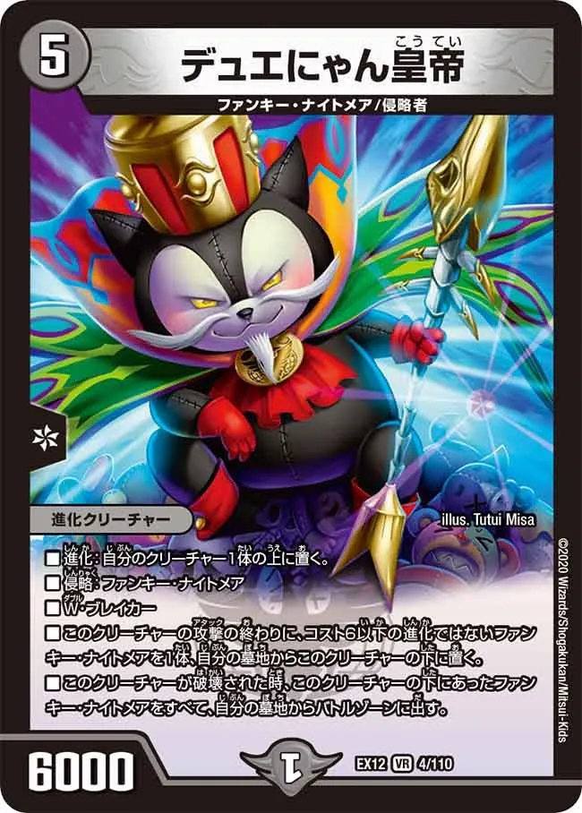 Duenyan Emperor