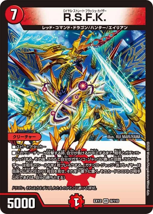 Royal Straight Flush Kaiser