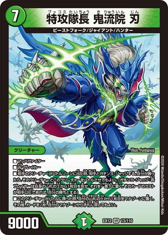 Kiryuin Jin, Commander Captain
