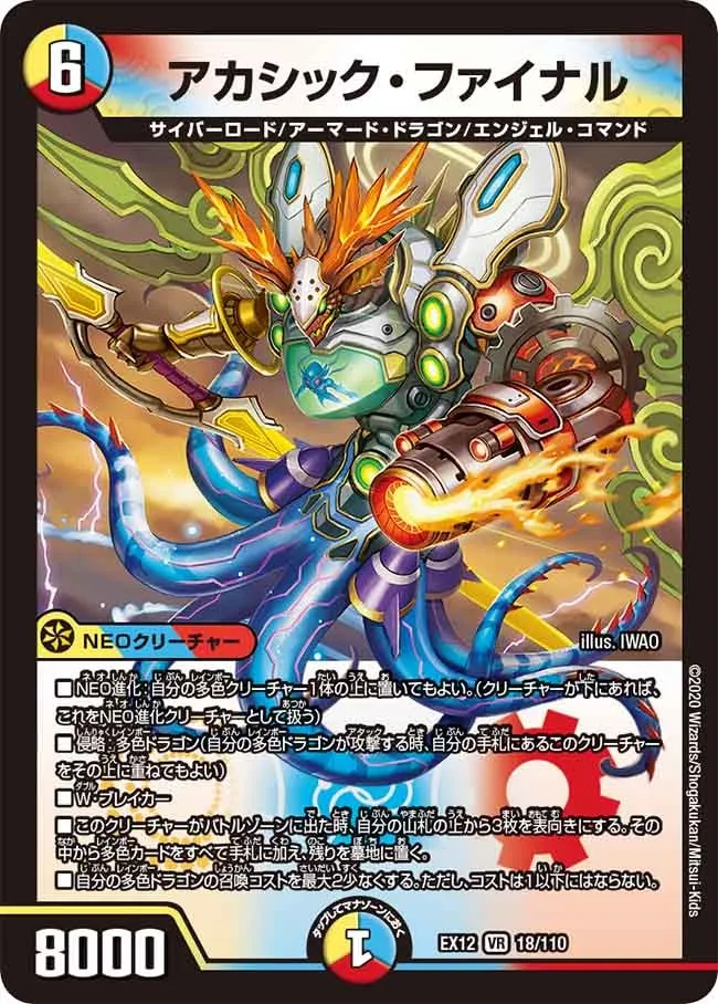 Akashic Final
