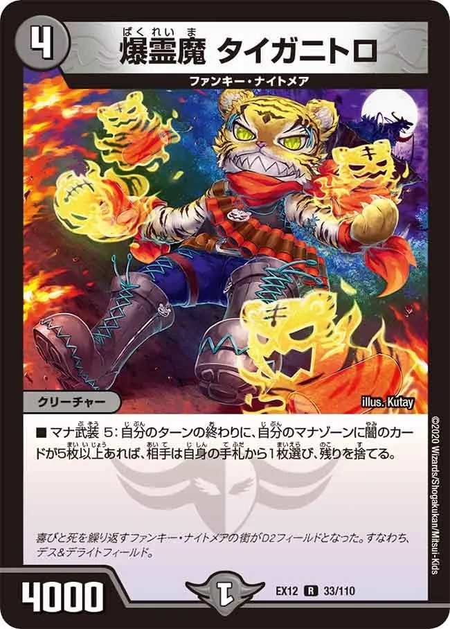Tigernitro, Explosive Devil