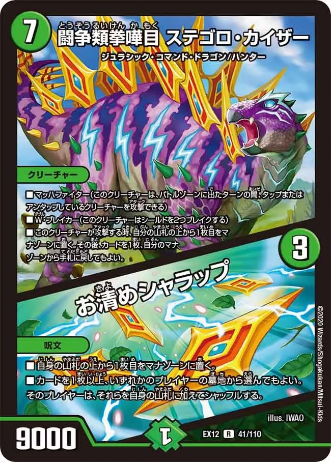 Stegoro Kaiser, Struggling Battlekind