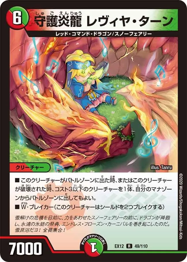 Levia Than, Flame Dragon Guardian
